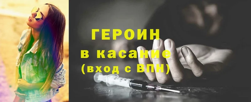 ГЕРОИН Heroin  KRAKEN маркетплейс  Кирс  где можно купить наркотик 